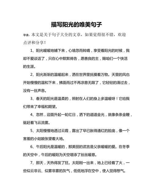 城市中的浪漫与温暖（城市中的浪漫与温暖）