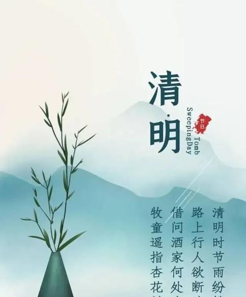 《清明唯美诗句》