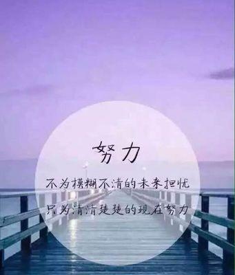 人生路上，那些唯美瞬间（苦涩与坎坷中的美好收获）