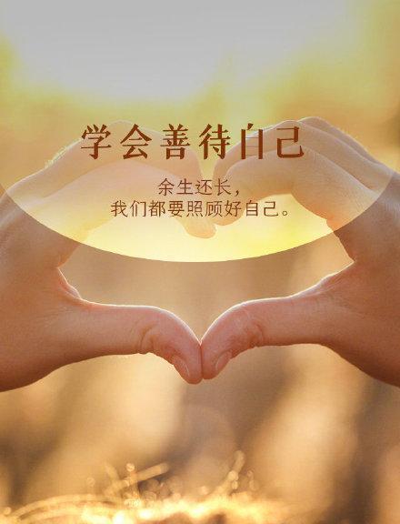 《遇见你真好》——唯美短句的暖心故事