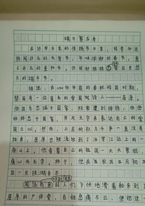 以与端午节相关的作文为话题的作文怎么写（《粽叶飘香，情谊浓——端午的校园记忆》）