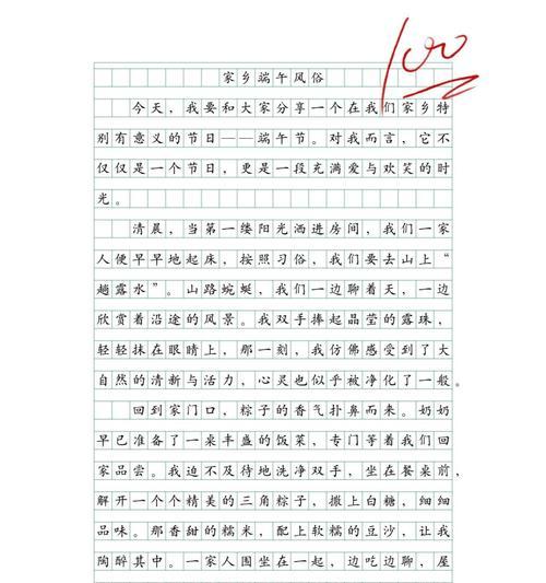家乡的冈俗作文端午节作文怎么写？（《“端午情深，粽子香浓”》）