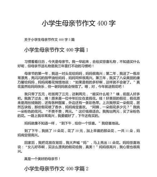 母亲节的文章怎么写,不低于300个字（《母亲节的温情脉脉》）