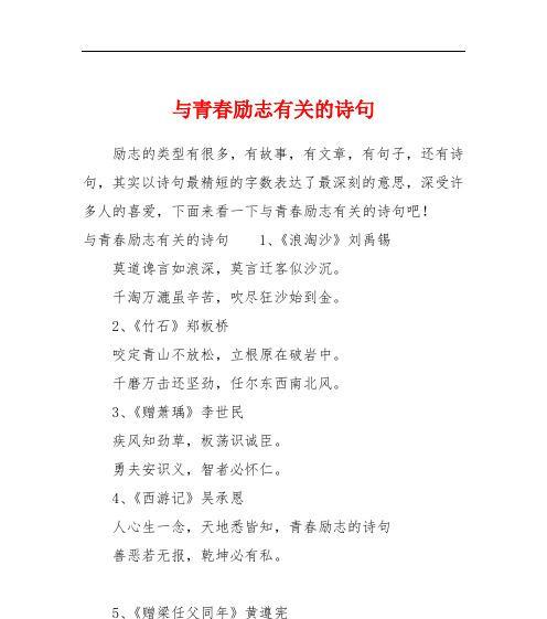 少年诗行（唯美诗句）
