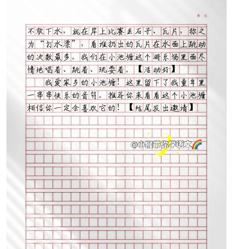 有关小满分作文推介的作文怎么写（《笔墨下的青春交响曲——我与同窗的作文传奇》）