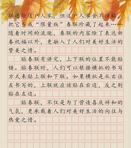 以儿童节作文对联为话题的作文怎么写（《童心未泯，六一畅想曲》）