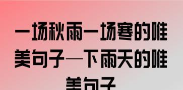 雨天中的伤感世界（一场雨）