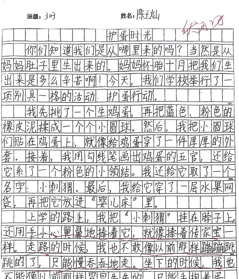 家庭立夏斗蛋作文怎么写？（《立夏时节的蛋战》）