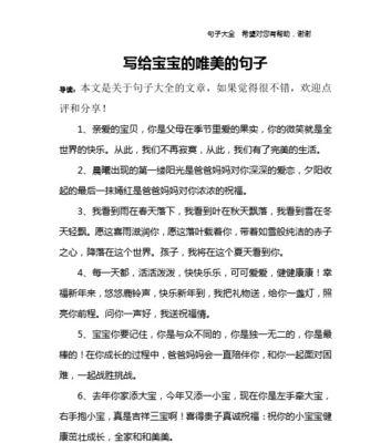 母亲的爱（无私奉献）