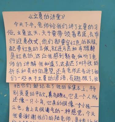 四年级学生如何用毛笔写立夏作文？（《立夏之际的笔墨情缘》）