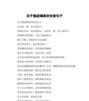 以茶为墨，写尽人生百态（一壶好茶）