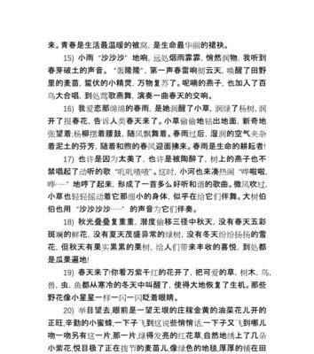 春色盎然——仿照春天是什么模样的唯美句子（走进充满生机和希望的季节）