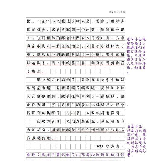 六一儿童节去失重餐厅体验作文怎么写？（《童心未泯，六一云端宴》）