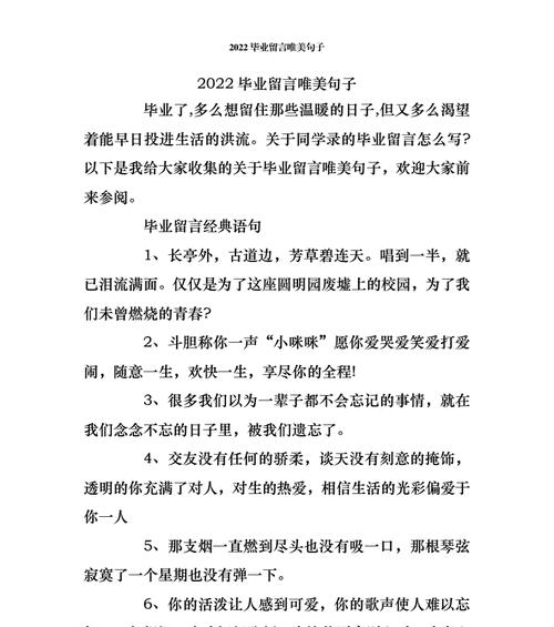在毕业季，送你一份特别的礼物（优美唯美的句子）