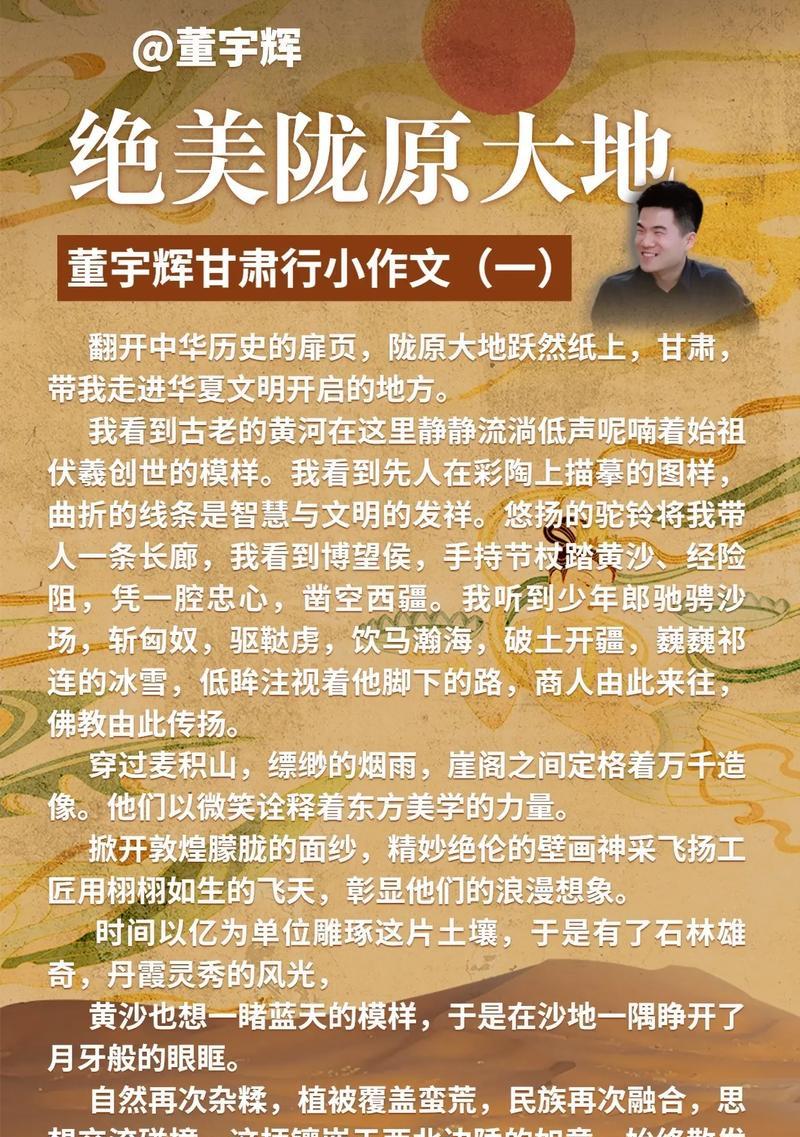 董宇辉立夏小作文作文怎么写？（《董宇辉立夏小作文》）