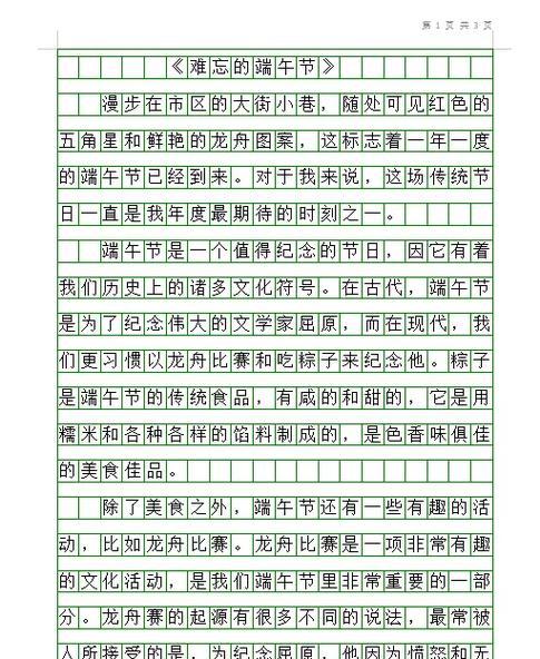 潞城区庙会时间（《潞城端午情，少年游记》）