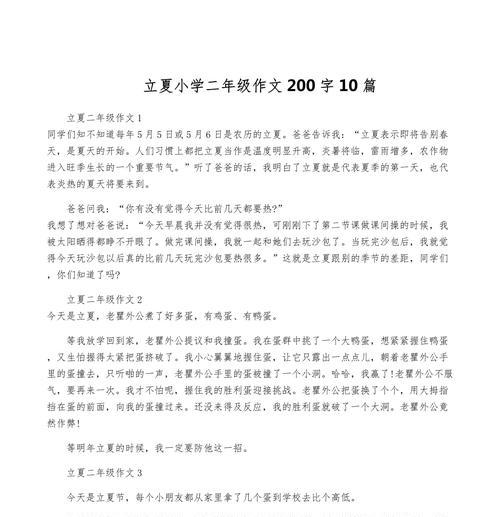 立夏种植农作物的作文作文怎么写？（《夏日耕耘，少年志》）