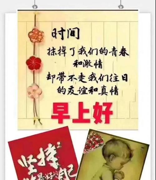 童心未泯：保持纯真美好