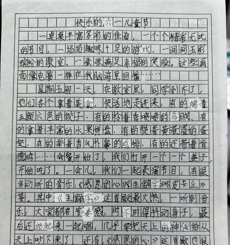以六一儿童节作作文为话题的作文怎么写（《童心未泯，梦想飞扬》）