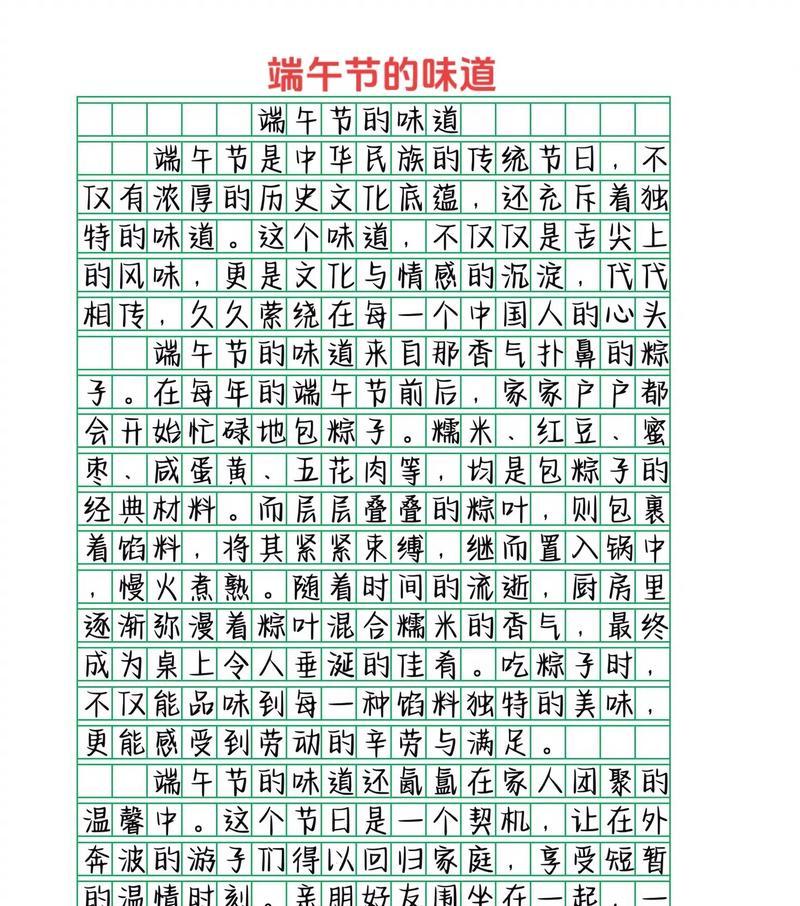 有关端午节风俗由来的作文的作文怎么写（《端午节的传说与我》）