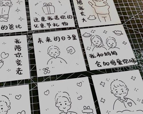父亲节卡片内容怎么写（《心手相连，感恩父爱——制作父亲节卡片的温馨时光》）
