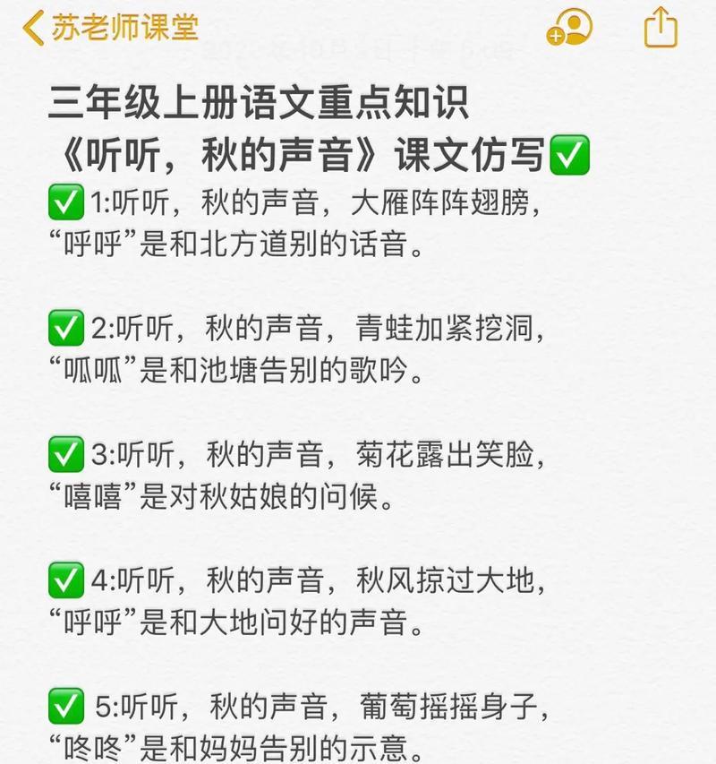 秋音诗意（感受四季之美）