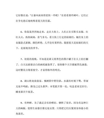 《唯美语言的世界》