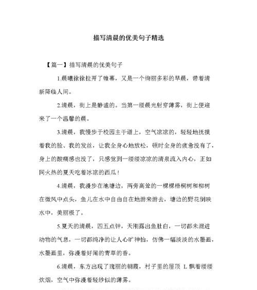 喷泉之美：喷泉的诗意