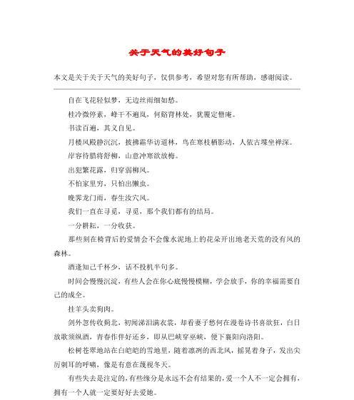 安静如初，唯美句香——走进安静的世界