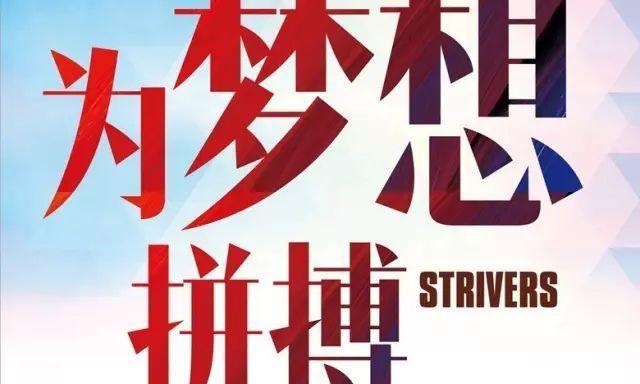 售出梦想的激情：销售激励人心的唯美句子