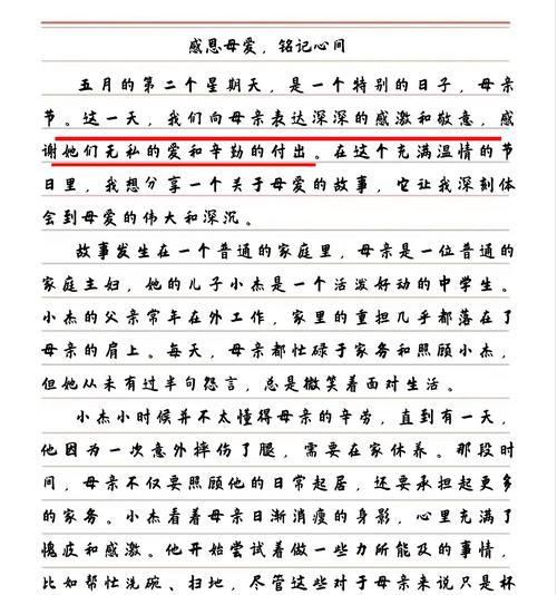 有关母亲节给母亲的小作文的作文怎么写（《心手相连，爱在母亲节》）