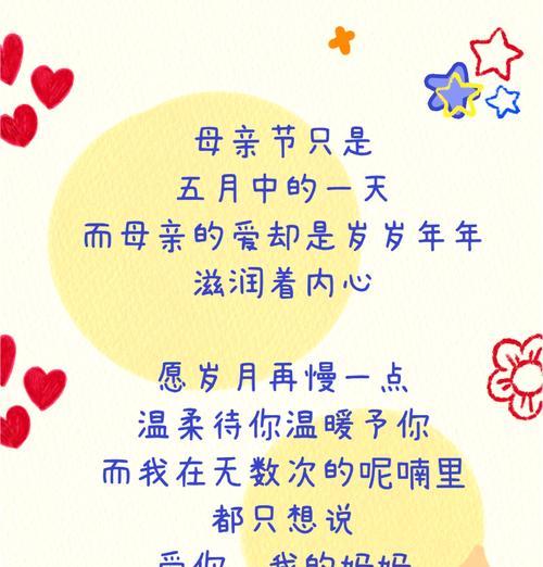 以母亲节工作文案为话题的作文怎么写（《心手相连，感恩母爱》）