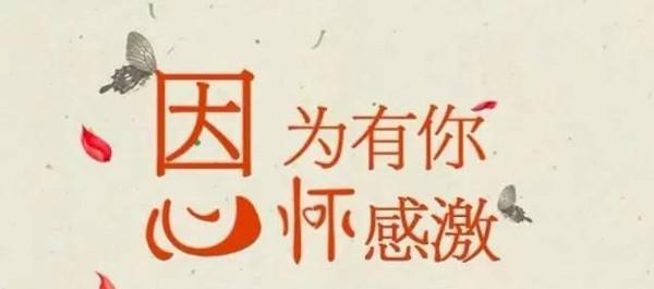 与你相伴，共享美好时光（与你相伴）
