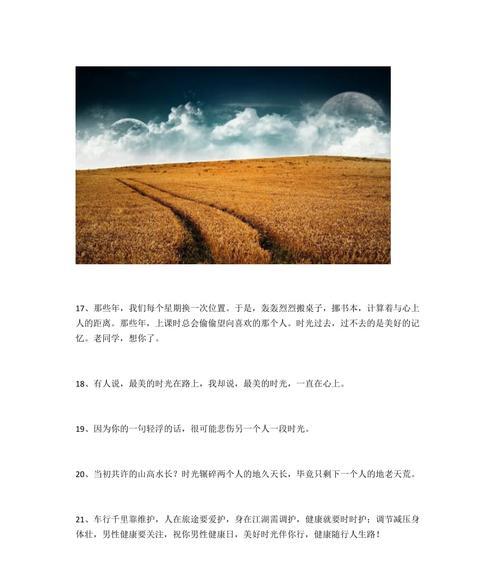 唯美遇见：邂逅美好