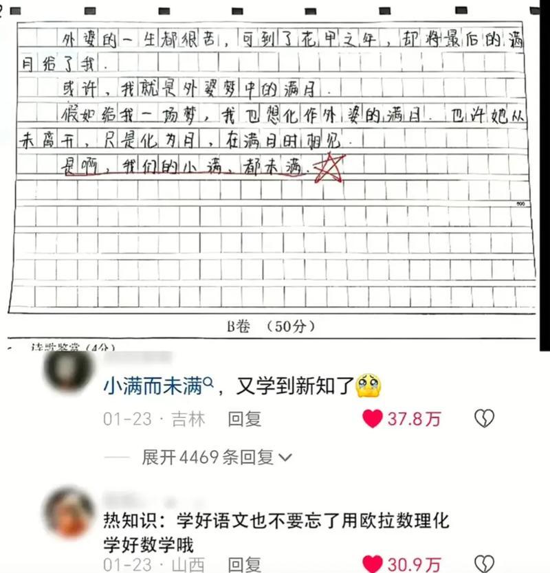 小满未满人生适意是什么意思（《恰同学少年——小满之悟》）