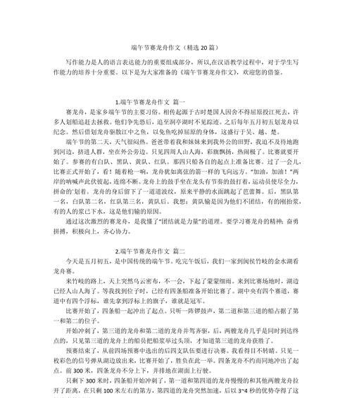 以描写抒情的作文端午节为话题的作文怎么写（《粽香悠悠，情谊绵长》）