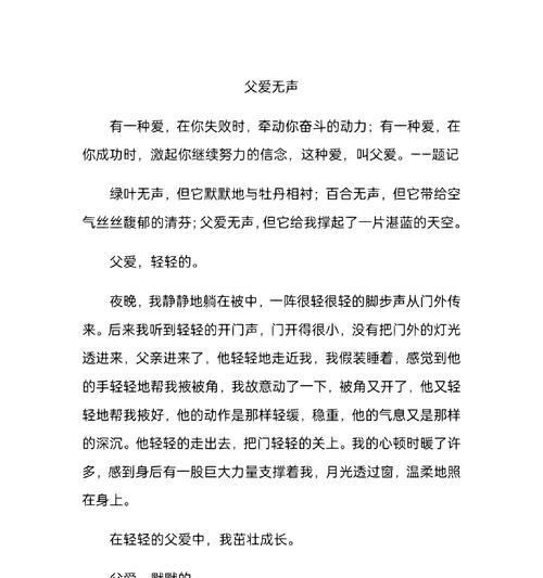 有关父亲节作文学生的作文怎么写（《父亲节的礼物》）