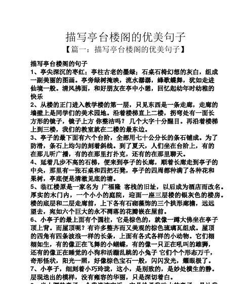 芳华如画，动态美学（唯美短句描绘动作的浪漫与优美）