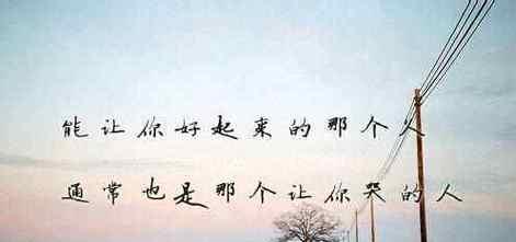 凄凉的唯美句子（带着哀伤的美丽）