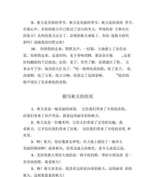 纷飞落叶中的秋天（落叶飘飘）