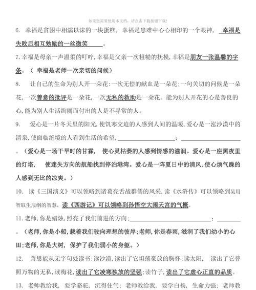 唯美句子，如诗如画（仿写练习及答案）
