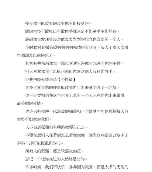 爱情的经典唯美句子