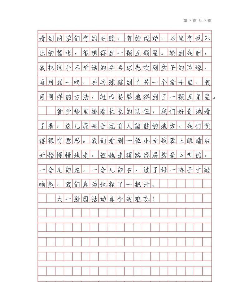 有关长沙儿童节风景介绍作文的作文怎么写（《童年画卷：长沙儿童节的色彩斑斓》）