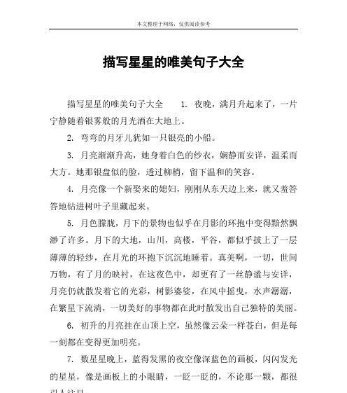 美丽的月光世界（美丽的月光世界）