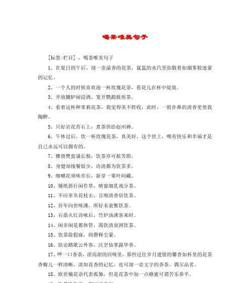搞笑唯美，越短越好（25个段落）