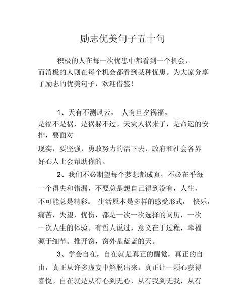 舒缓心灵的25个唯美句子（沉浸于词语的美感中）