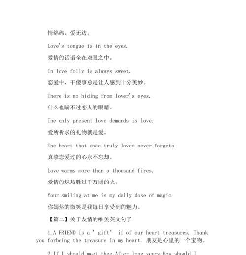 爱情的美丽与神秘（25个令人心醉神迷的唯美短句）