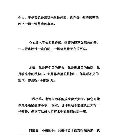 探寻文字与灵魂的交融之处（探寻文字与灵魂的交融之处）