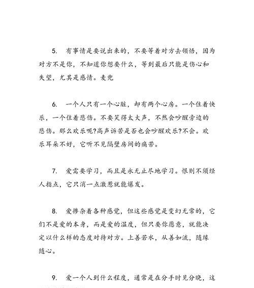《爱情的芬芳永恒》