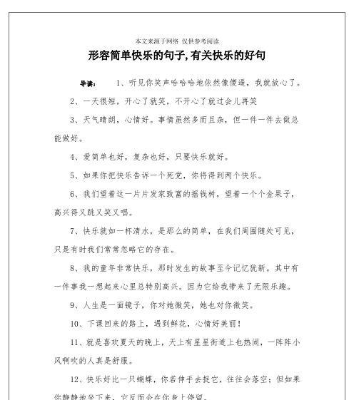 晴空万里，美丽无边（走进晴朗的天空）
